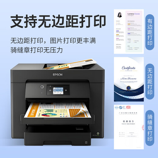 爱普生WF7830/7840彩色喷墨打印机商用a3a4无线一体机自动双面打印复印扫描传真高速办公节能多功能 7830【无线四合一 a3a4双面打印复印扫描】 套餐二；标配+1.25L墨盒+10瓶墨水+