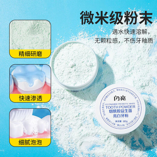 
Shiny white tooth powder to remove bad breath, yellow, tooth stains, smoke stains, tartar, probiotics, teeth cleaning, tooth cleaning powder 80g
