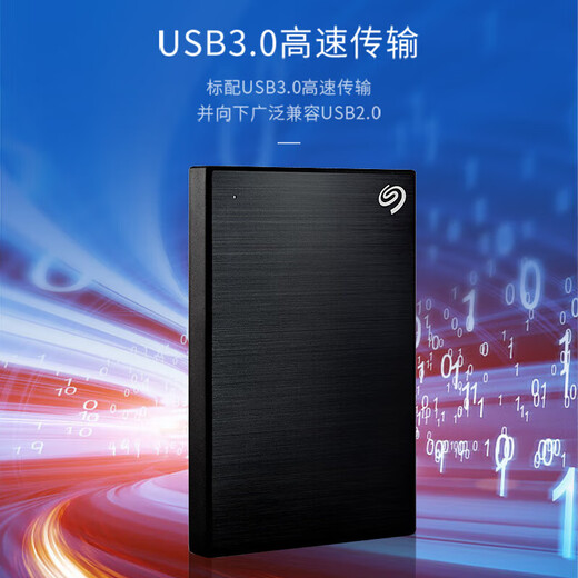希捷移动硬盘 USB3.0 2.5英寸 机械硬盘 铭系列 金属外观 数据加密 原厂数据恢复 外置硬盘 兼容Mac   暗夜黑 1TB
