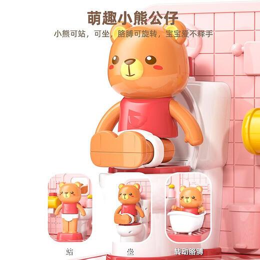 Aiyouge Kinderhaus spielen Haus Elektronik niedliche Bärtoilette mit einem Spielzeug, um Baby frühe Bildung für Männer und Mädchen zu benutzen, das Haus spielt House - Little Bear Electronics Bad in blauer Batterie