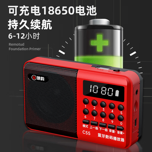 Langyun Radio for the Elderly Charging Card and U Disk Multifunctional Mini Bluetooth Small Speaker FM Broadcasting Semiconductor Convenient Walkman Storytelling Machine Singing Opera Player China Red Standard Bluetooth Version with 8 Hours of Battery Life