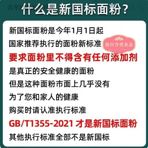 新国标GB/T1355-2021巴盟特产雪花粉小麦粉5斤10斤20斤 新国标面粉10斤