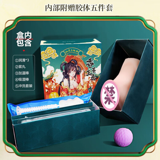 Mystery Aircraft Cup Weibliche physiologische Organe Dekompressionsartefakt für erwachsene Männer Entlüftungsprodukte für Jungen und Männer Selbstgebrauchskomfortgeräte Kodong Three Sisters Generation Xiangling Jade Teeth Enthält Reinheitsmaske + erweiterte Stimulation + ca. 690 g Fiji Cup Spring Breeze Genshin High-End Holy Grail Bunte Männer Pot Girl Elf Reife Frau Schmetterlingstyp
