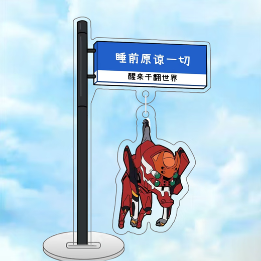 明日香手办路牌新世纪福音战士动漫周边二次元书桌摆件送生日礼物 绫波丽 夹层印刷
