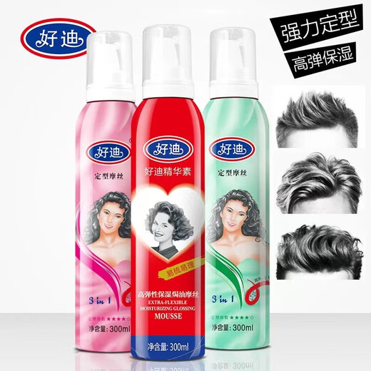
Haodi styling mousse high elastic baking oil 300ml hair spray hair care moisturizing hair spray foam type styling conditioning 3 in 1 mousse