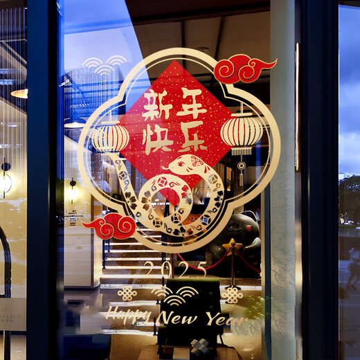 Fenceaux de décoration du Nouvel An haut de gamme Année de Snake Spring Festival Creative Window Stickers 2025 NOUVEAU ANS STOCES VERILLES ÉLECTROSTATIQU