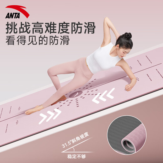 Anta Yoga mat Fitness mat for home use anti-slip shock absorption silent thickened widened sound insulation special jumping mat for girls Purple [18561cm] gift box three-piece set 6mm