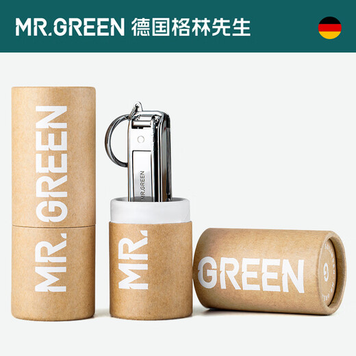指甲刀多功能Mr.green德国 钥匙扣单个装男 便携指甲钳折身体护理 小号Mr-1098SL 官正方品旗舰自大药房营
