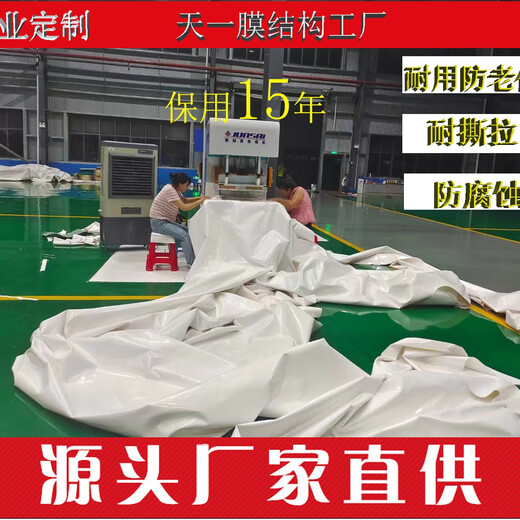 张拉膜结构停车棚膜布雨棚PVC PVDF膜布遮阳棚膜材加工电动车雨棚 1050g PVDF