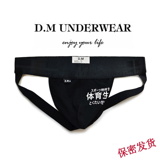 Japan imported men's underwear sports student letter low-waist sexy trendy fashion double thong cotton sexy t DM-sports students double butt-black M