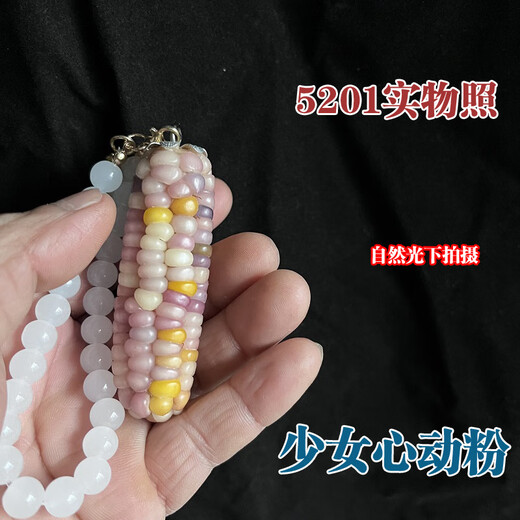 白雪家人【琉璃宝石血丝玉米】一物一拍文玩玉米菩提迷你摆件手把件玛瑙色 3421