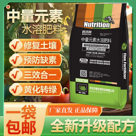 Минеральный источник, тип фульвокислоты калия, средний микроэлемент, водорастворимое удобрение, бор, цинк, железо, кальций, магний, марганец, медь, средний микроэлемент, удобрение, средний элемент, высококлассная версия — фульвокислота калия плюс 1 большой мешок 40 Цзинь Цзинь соответствует 0,5 кг (пробная версия)