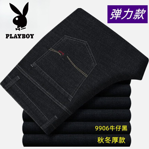 Playboy-Jeans für Herren, Frühling und Herbst, verschleißfest, dehnbar, hohe Taille, locker, vielseitig, gerade Hose für Jung und Mittelalter, Business-Freizeithose, lange Hose 9905, Business-Dunkelblau, Frühling und Herbst, kein Samt, dick 31, Taille 2 Fuß 4, 110–120 Jin Jin entspricht 0,5 kg