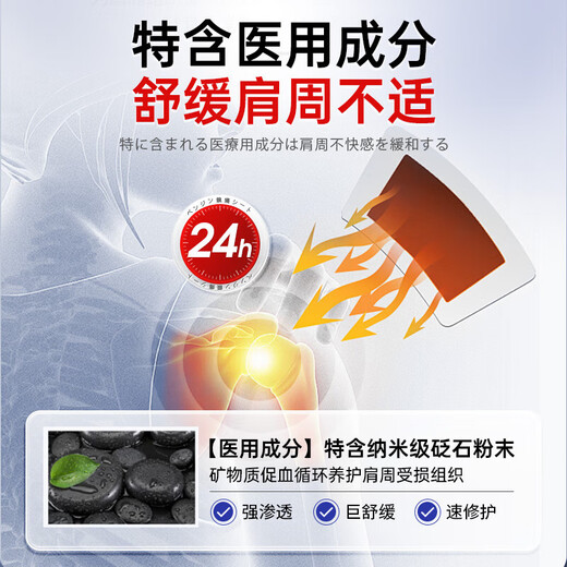 Honda Pharmaceutical Japan's frozen shoulder patch, shoulder pain patch, shoulder strain, unable to lift arm, frozen shoulder patch, 3 boxes