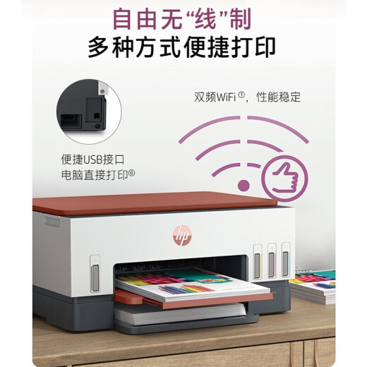 
HP Tank675/725/798 Color Mobile Wireless Printer Home Small Automatic Double-Side Copying All-in-One Tank 676 (Auto Double-Side + Wireless Remote) Package One (Original New Machine + 4 Bottles of Special Ink)