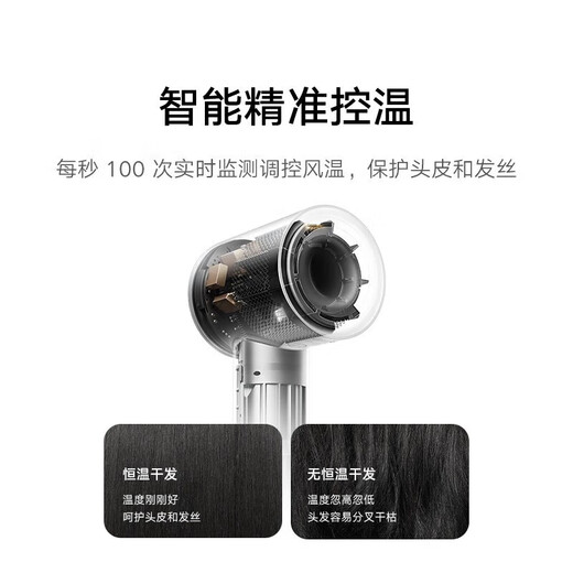 Mijia Xiaomi high-speed hair dryer H501 household high-wind power 110,000 rpm high-speed motor quick-drying and noise reduction high-power bladeless hair dryer gift recommendation Xiaomi high-speed hair dryer H501 warm mountain white