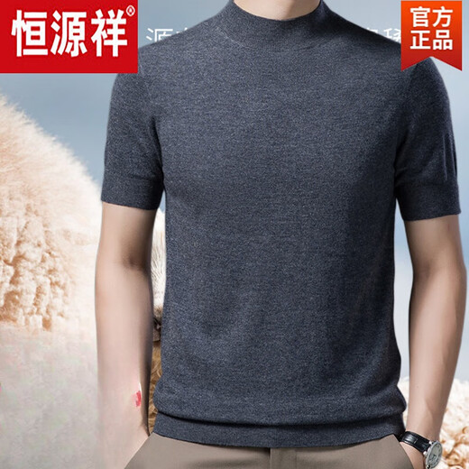 
Hengyuanxiang Group 100 cardigan men's solid color half-high neck half-sleeved base shirt fashionable knitted sweater creamy white 9710 white M