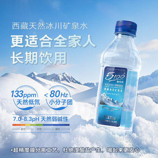5100 Tíbet Glaciar Agua mineral 330ml*24 botellas, caja entera, agua natural pura y débilmente alcalina agua mineral