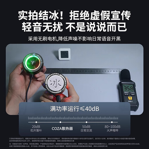 Coza [AI-Temperaturregelungs- und Vereisungsmodell] Magnetische Mobiltelefon-Kühler-Tablet-Halbleiter-Kühlung Apple Android-Kühlung Rückenkühlung Artefakte Chicken King Mobile Game Peripheral [AI Intelligent Temperatur Control-Modell] 25 Real Icing Drei-Gang-Anpassung