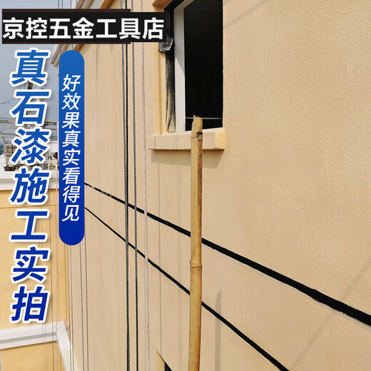 溥畔真石漆外墙漆石头漆水包砂仿大理石漆别墅自建房民宿彩色喷砂 G-6625黄金麻(满5桶喷枪) 18-20平米套装(底漆+真石漆+面