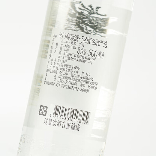 Kinmen Sorghum Wein 2022 Jinjiu Strenge Auswahlduft Weißwein 58 Grad 500 ml*2 Flaschen Doppel Geschenkbox Hochzeit Bankett 58 Grad 500ml 2 Flaschen Geschenkbox