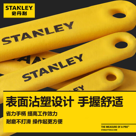 Stanley (STANLEY) household B series plastic handle adjustable wrench 6 inches 150mm multifunctional repair adjustable wrench STAD01006