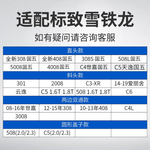 语森忆标致508L 5008 4008 C4世嘉C5天逸508 C6 C4L 3008油箱碳罐灰滤 直头款