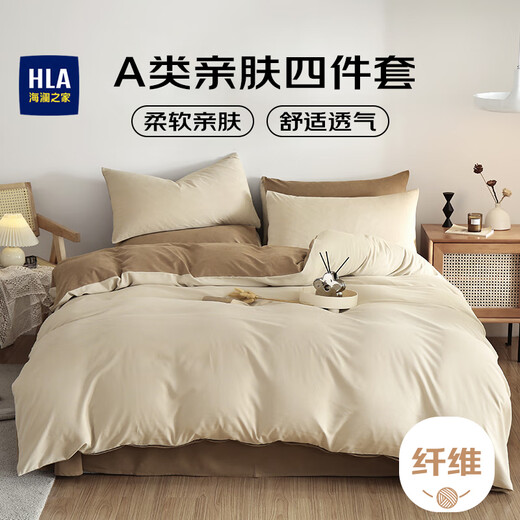 Heilan House (HLA) four-piece bed set washed cotton and linen sheets, quilt covers, pillowcases, bedding 1.5/1.8 bed white grapefruit quicksand gold