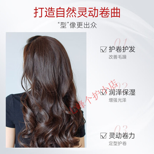 TPV VLEVET Ai Shang Water Bar Styling Lotion Moisturizing Protector Long-lasting Styling Leave-in Essence Spring Elastin VLEVET Ai Shang Water Bar Styling Lotion 255g