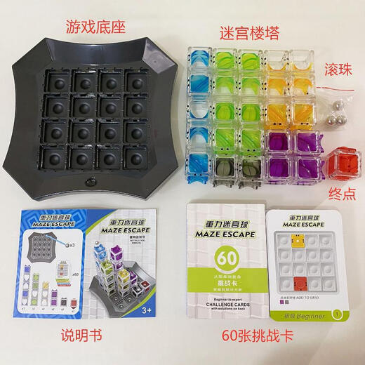 Xiao Guai Dan Gravity Maze ball