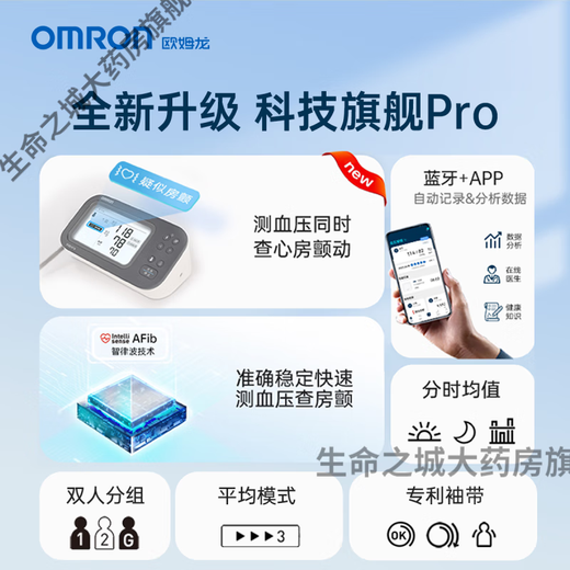 Omron (Omron) Zhilubo Atrial Fiber Medidor de presión arterial Medidor de presión arterial electrónica Medidor de presión médica de alta precisión U738T Medidor de presión arterial de fibra auricular