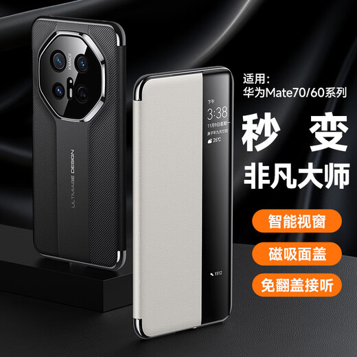 Shangxuan is suitable for Huawei mate70rs Extraordinary Master Mobile Case Leather Magnetic Flip Lens Fully Included Huawei mate70Pro Pro Case Pro + High-end Business Leather Case Men and Women [Rui Red] New version instantly becomes Extraordinary Master Flip Leather Case Huawei Mate70Pro/pro+