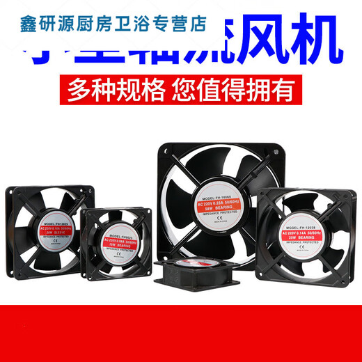Shantoulin Village Axial Flow Lüfter 220 V Industrial Leistungsstark