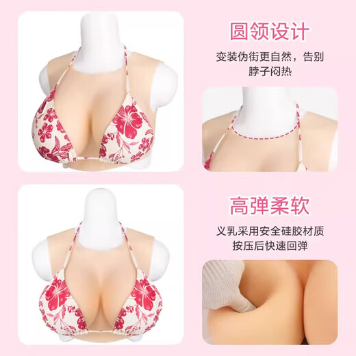 YTGT high-elastic silicone prosthetic breasts for men, sexy fake breasts, female extra-large male anchor CD suit, men pretending to be women, fake breasts, sexy D cup - shaking - gel filling
