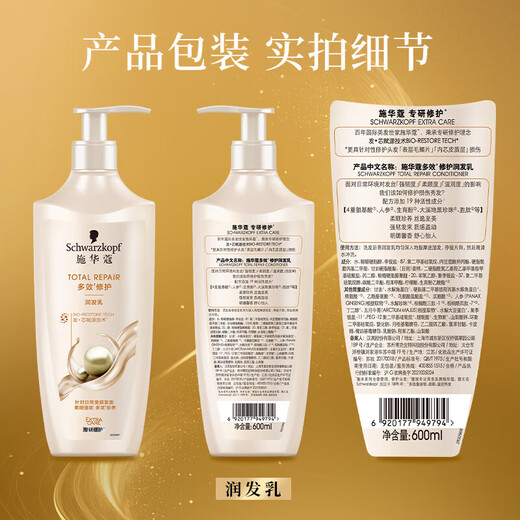 Schwarzkook Nuevo Shampoo de reparación de efectos múltiples 400 ml de reparación de champú suave y nutritiva