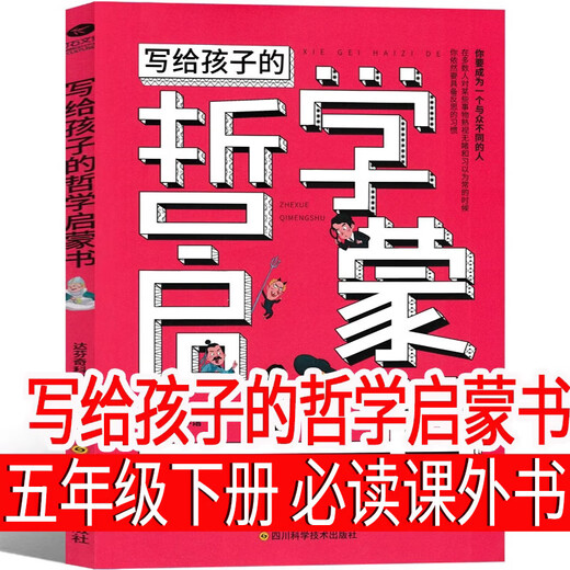 Reading guide catalog for primary and secondary school students, first and second grade extracurricular five-star red flag books, must-read pictures, Chinese humanities and social sciences, the elephant eating radish in the night is back, Fang Yiqun, brainless and unhappy reunion picture book Fei Huaqi, Grimm's Fairy Tales, interesting mathematics encyclopedia illustrations, Dad's paintings, a complete set of 54 types, a total of 58 volumes of reading guide for primary and secondary school students.