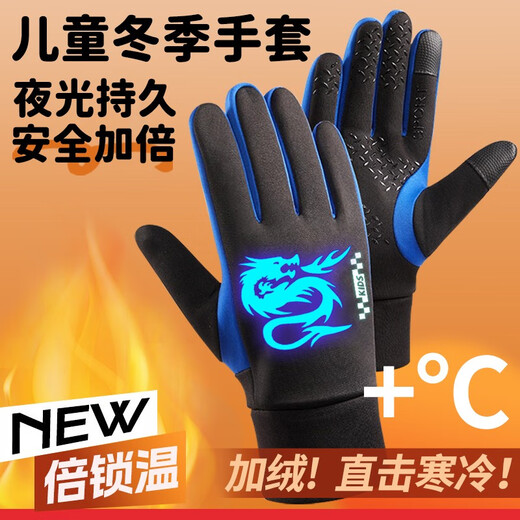 Ousen children's cycling gloves luminous men's winter warm and cold-proof boy students outdoor windproof and splash-proof touch screen anti-slip