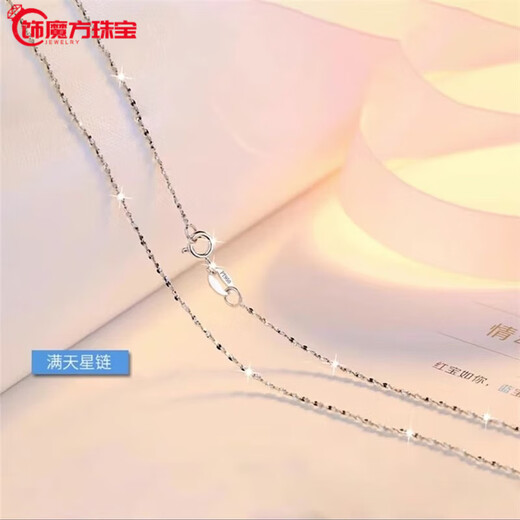 Guanpu Pavilion Fat Donglai's same style pt950 platinum chain PT950 necklace women's platinum clavicle chain length adjustable 40cm platinum starry chain (PT950)