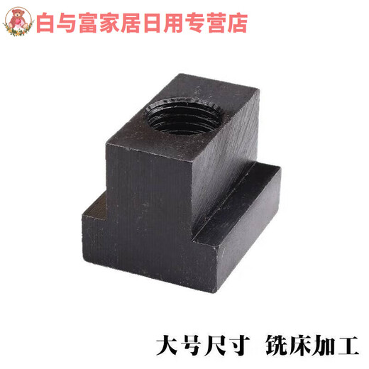 Sailutozu Kangfei 109 grade T-block milling machine machining center T-nut T-nut slider gauge M36 large T-block 10 points 9-level high strength