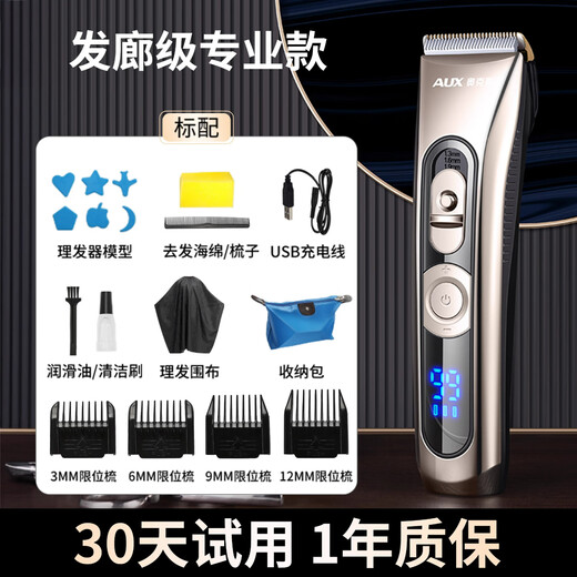 奥克斯（AUX）电动理发器电推子剃头神器男士专用自理发专业发廊级家用成人电推剪理发店发型师专用理发工具全套 【发廊专用】标配理发工具