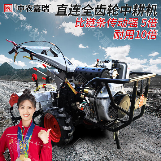 
Zhongnong Jiarui four-wheel drive cultivator 32-axis direct connection self-propelled micro-tiller trench machine trench machine trench machine earth tiller 20 horsepower rotary tiller 1105 direct connection cultivator [dry land machine]