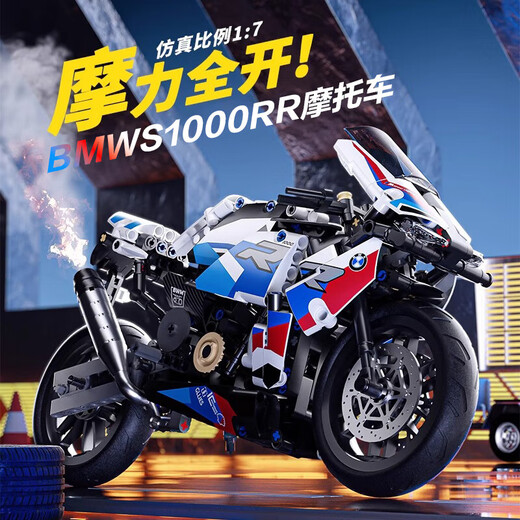 Lego giant Lamborghini race car assembled remote control car model building blocks sports car children's toys BMW 1000RR motorcycle 580+ particles 6-7-8-10-12-15 year old boy's birthday gift