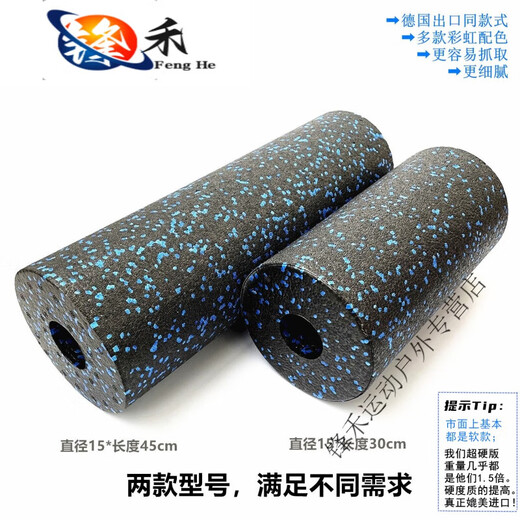 盛洛侠高品优选德国同款硬泡沫轴拉伸筋膜瑜伽柱健身肌肉按摩 加长款超硬75°花色Φ15*45cm