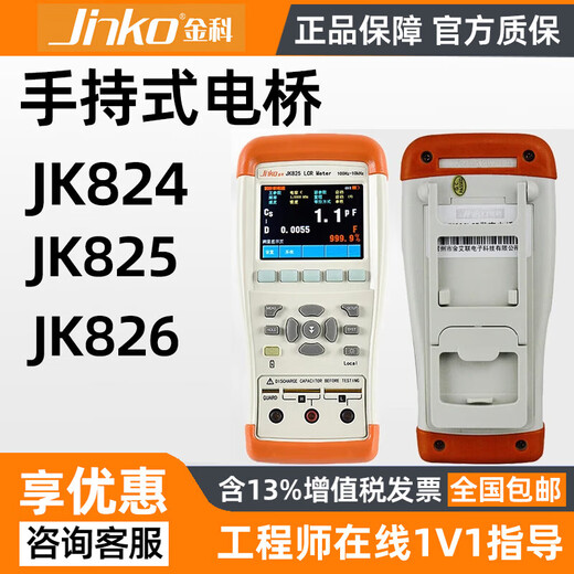 Jinko Handheld Bridge JK824 Digital Bridge LCR-Messgerät JK825 Kondensator-Induktanzmesser JK826 Jinke JK826 (Genauigkeit 0,2 Frequenz 100 kHz 0,0001-99,99m