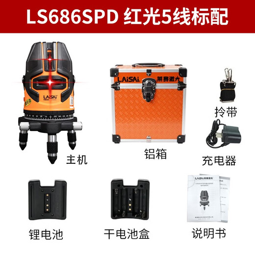 Niveau laser LAISE AVEC LETTE GRIÈRE BRIGHT HAUTEUR LEIL LEUR 5 lignes LSG686SPD Haute précision Ligne fine infrarouge avec un dispositif de sol en point de point de point de pointage amélioré Light LS686SPD Configuration standard