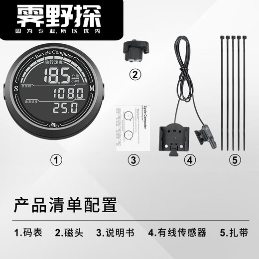尊霆英文新款路骑行自行车有线码表智能防水夜光迈速表测速器速度里程 进口芯片智能黑屏圆形码表