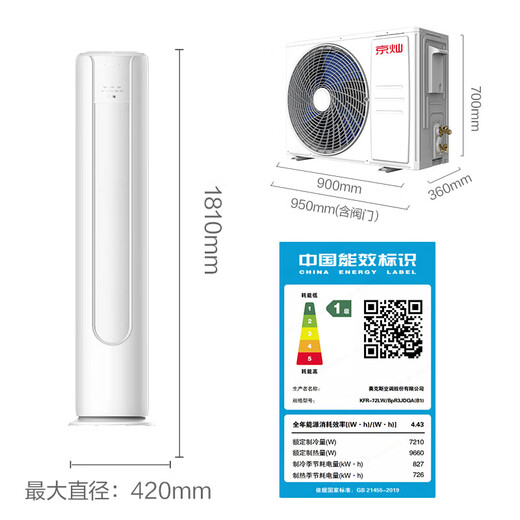 Jingcan Oaks Air Conditioner Large 3 HP New Level Energy Efficiency Inverter Copper Tube Air Conditioner Inverter Heating and Cooling Living Room Cabinet Machine National Subsidy KFR-72LW/BpR3JDQA(B1)