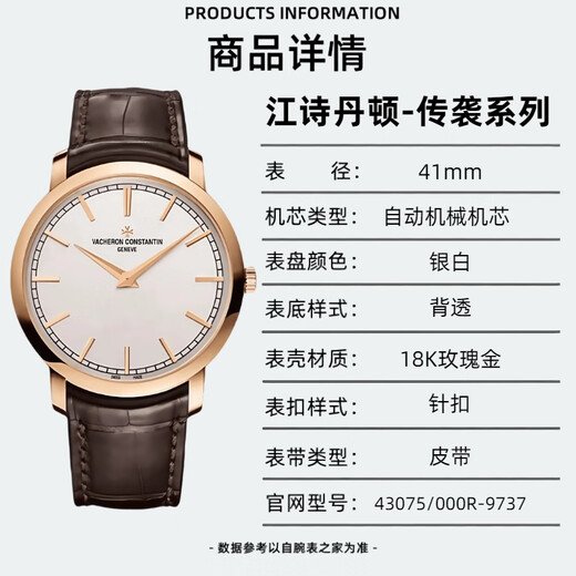 [Second-Hand 98 New] Vacheron Constantin Watch Men's Watch Series erbte 18 Karat Gold Automatic Mechanic Mechanic Large Drei-Nöte-Gelegenheitsgeschäft Second-Hand Watch Famous Watch 41 Uhrendurchmesser 43075/000R-9737 Rose Gold Single Watch