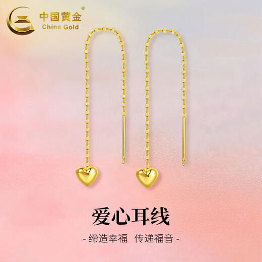CHINA GOLD 18K gold heart-shaped earrings for women, exquisite and small love earrings holiday birthday gifts for girlfriends and lovers 18K gold love earrings