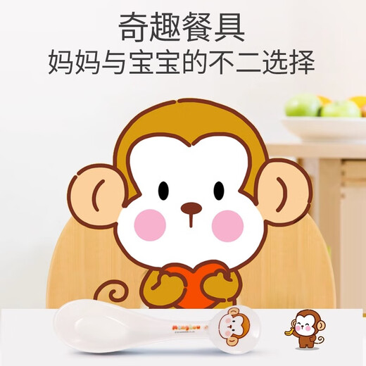五和萌猴儿童餐具宝宝勺子婴儿吃饭勺子学吃训练辅食勺家用调羹 萌猴勺子907